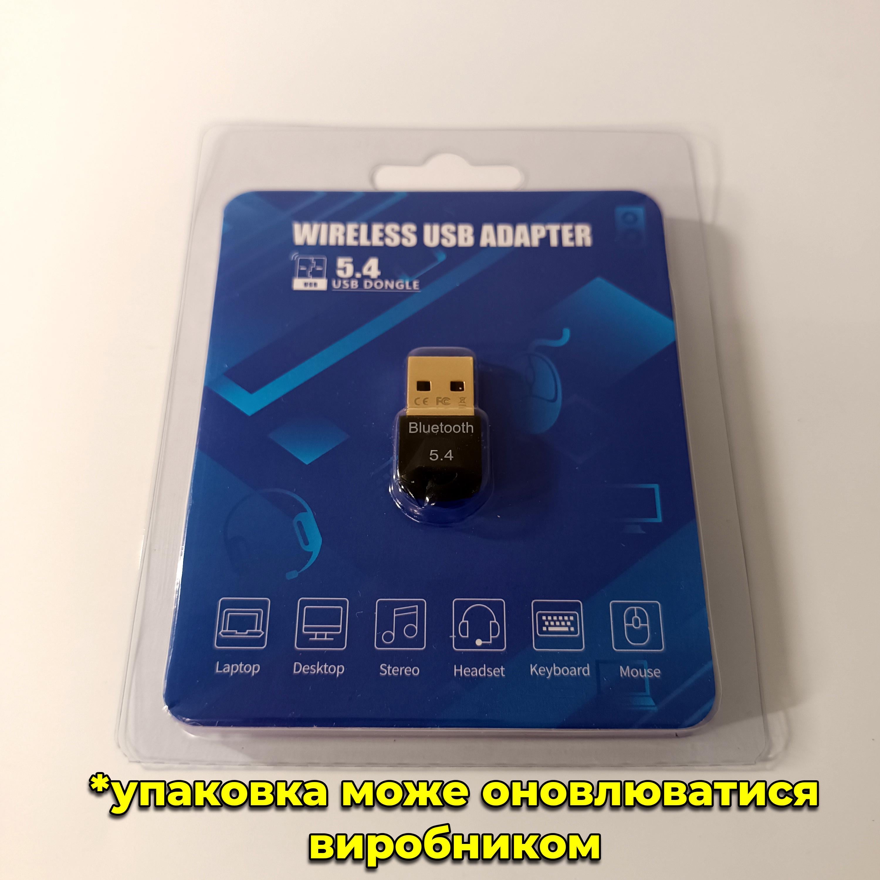 Адаптер Bluetooth USB до 20м - фото 13