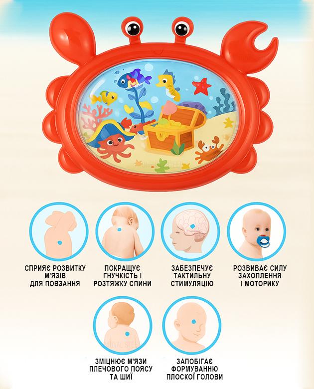 Коврик водяной детский Краб развивающий надувной с рыбками и насосом 85х110 см Красный - фото 3