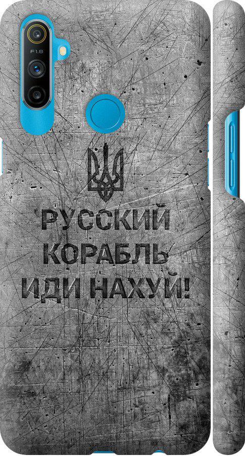 Чехол на Realme C3 Русский военный корабль иди на v4 (5223m-1889-42517)