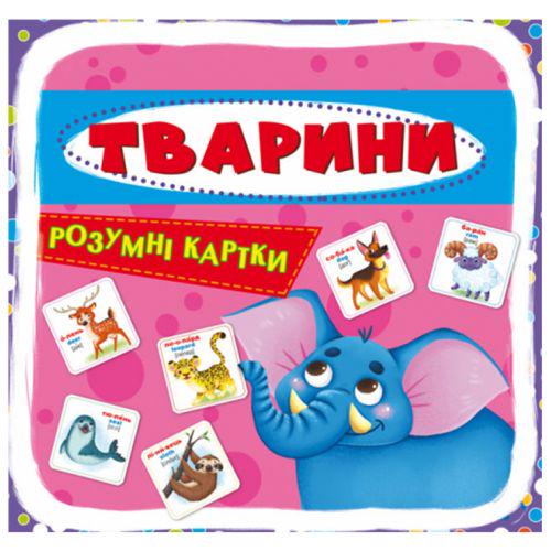 Розумні картки "Тварини" 30 шт. (147648)