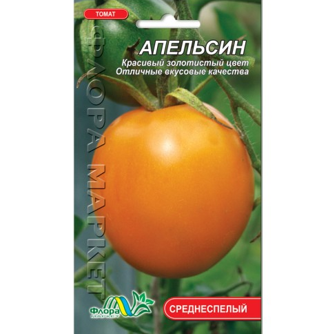 Семена томата Апельсин оранжевый золотистый среднеспелый 0,1 г (25767)