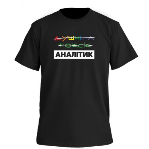 Футболка мужская FATLINE Premium "Душніла Токсік - ні. Аналітик." M Черный (19210715-2-210477-M)