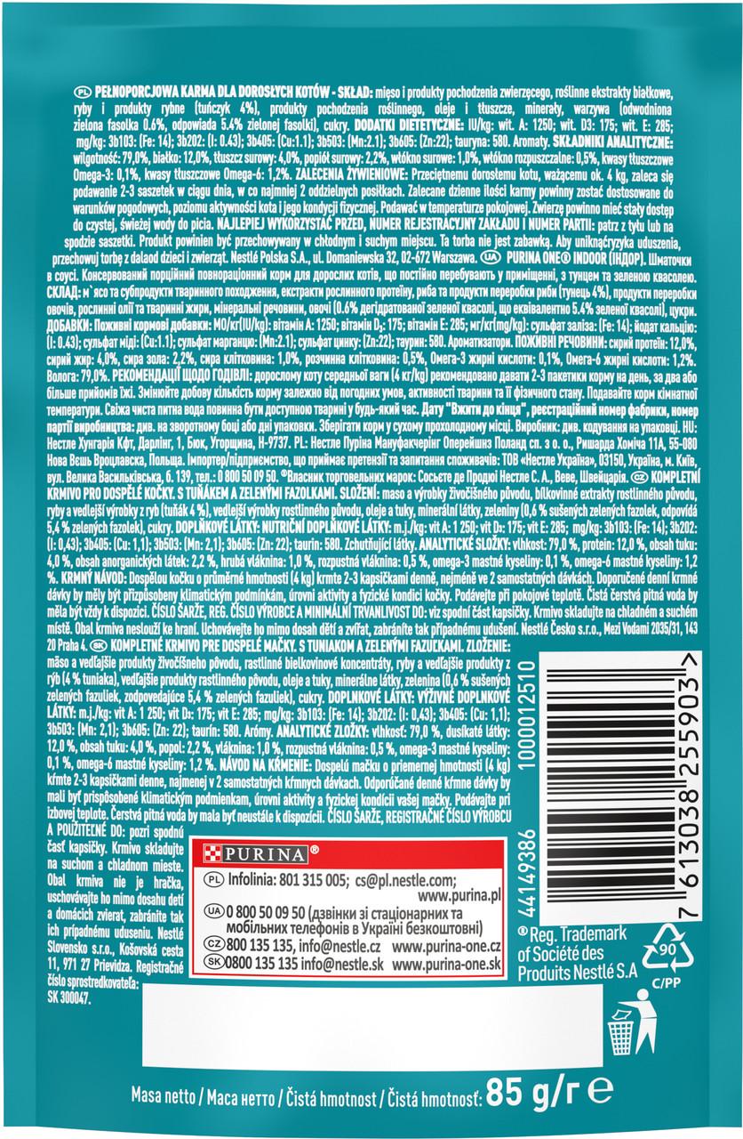 Вологий корм Purina One Indoor для котів шматочки в соусі з тунцем 85 г (7613038255903) - фото 2 Вологий корм Purina One Indoor для котів шматочки в соусі з тунцем 85 г (7613038255903) - фото 2