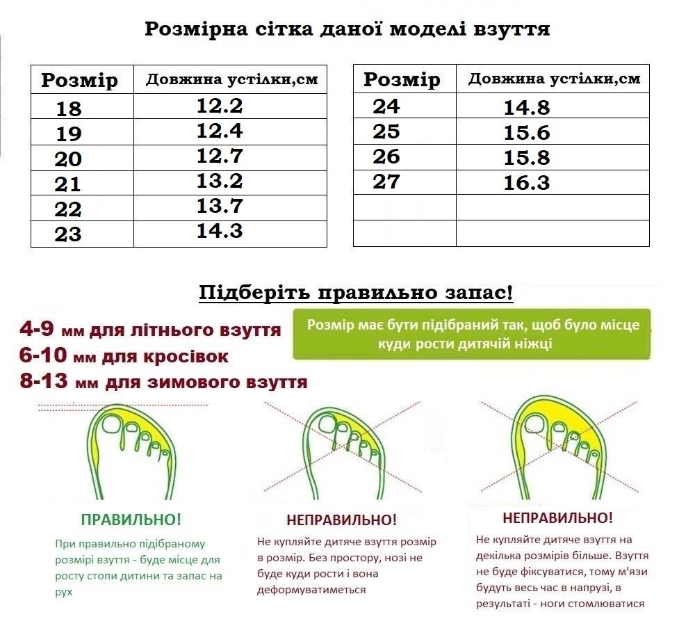 Черевики демісезонні для хлопчиків BBT R68031/22 р. 22 Чорний/Білий - фото 7