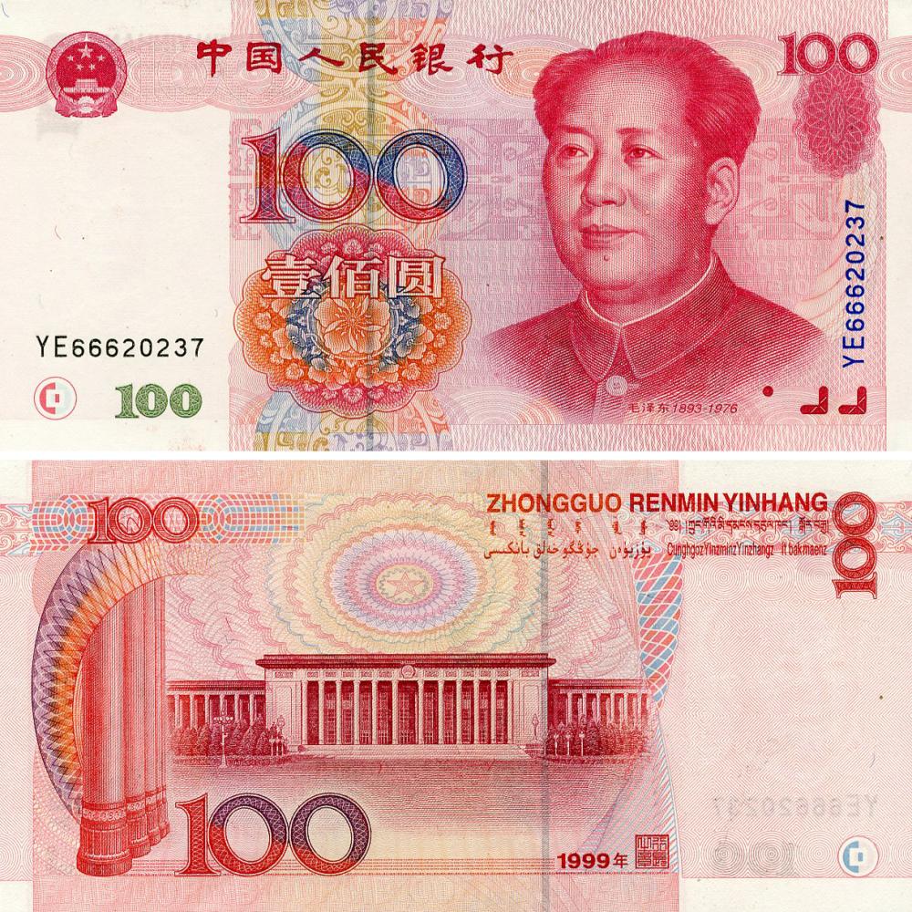 Коллекционная банкнота Китай 100 юаней 1999 VF-AU (P901)