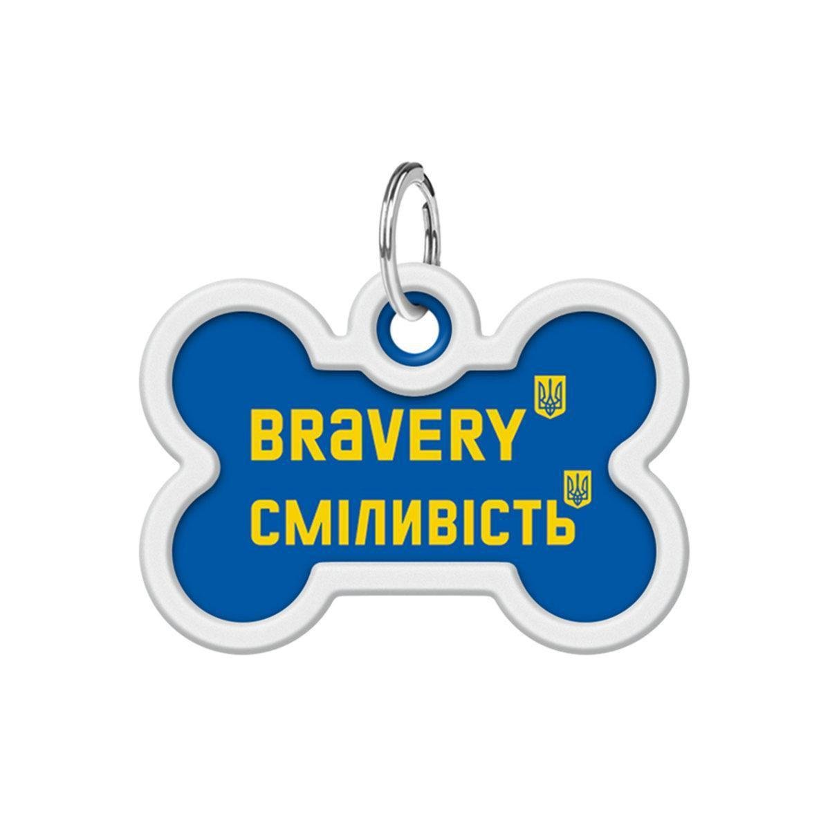 Адресник металевий для собак і котів Waudog Smart ID Сміливість з QR паспортом кістка 40х28 мм (0640-0231 Col)