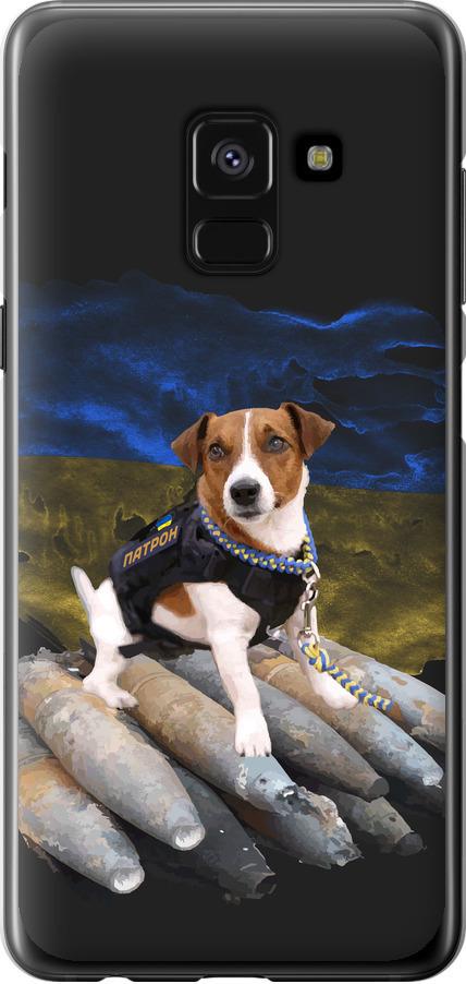 Чехол на Samsung Galaxy A8 2018 A530F Патрон (5320t-1344-42517)