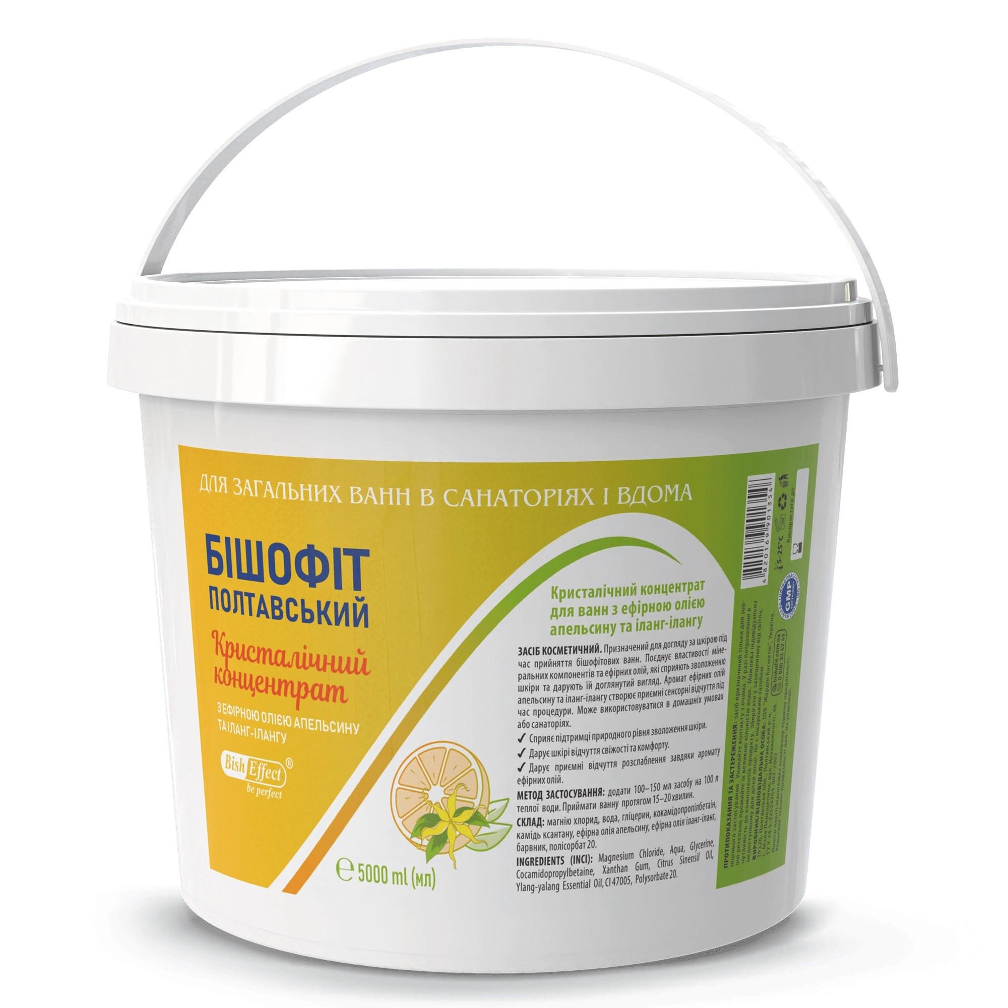 Концентрат для ванн кристаллический с эфирным маслом апельсина и иланг-иланг Бишофит Полтавский 5000 мл