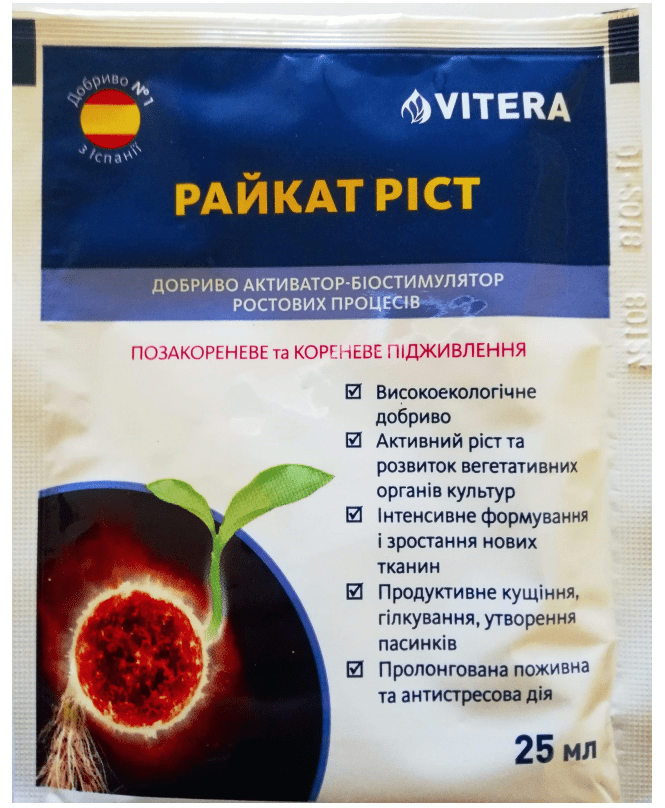 Стимулятор роста и развития вегетативной массы Райкат Рост 25 мл (2464710551)
