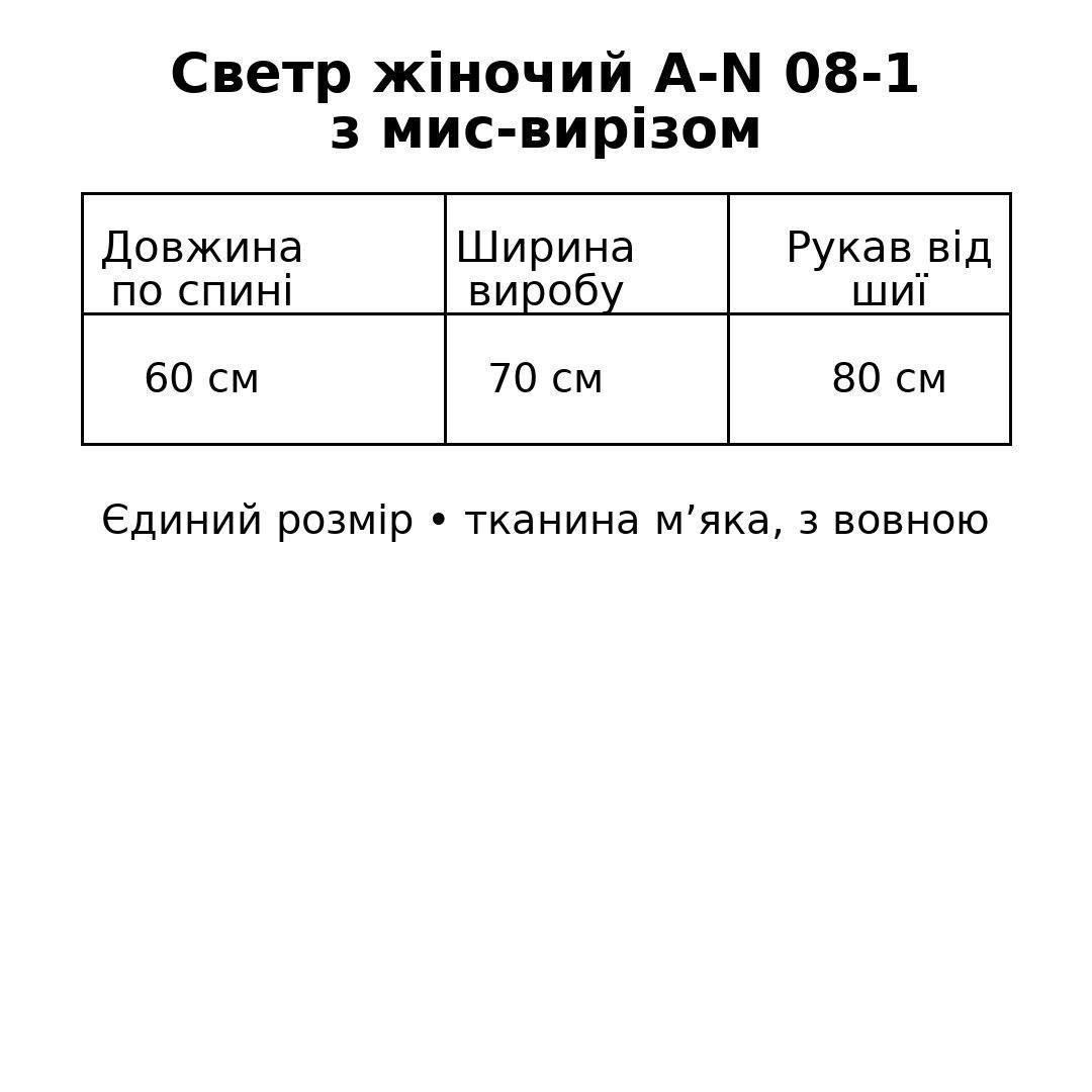 Светр жіночий A-N 08-1 з вовною виріз мис OS Чорний (5468) - фото 8