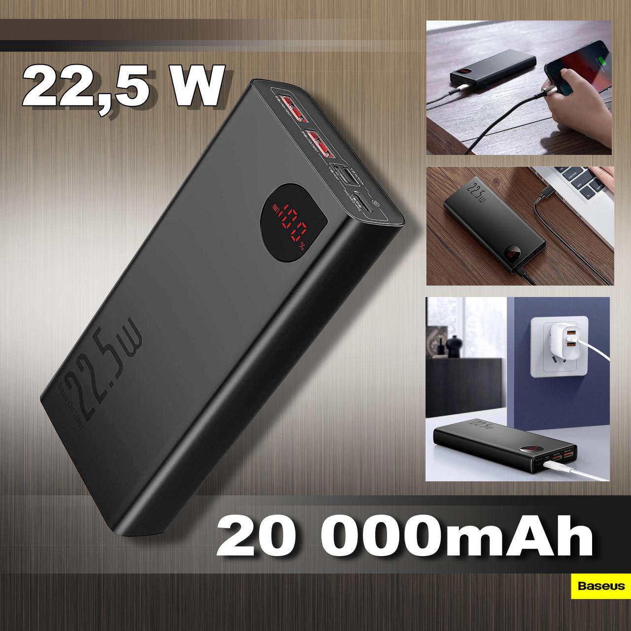 Повербанк Baseus Adaman Metal Digital Display 20000 mAh 22,5 W (PPAD000101) - фото 2