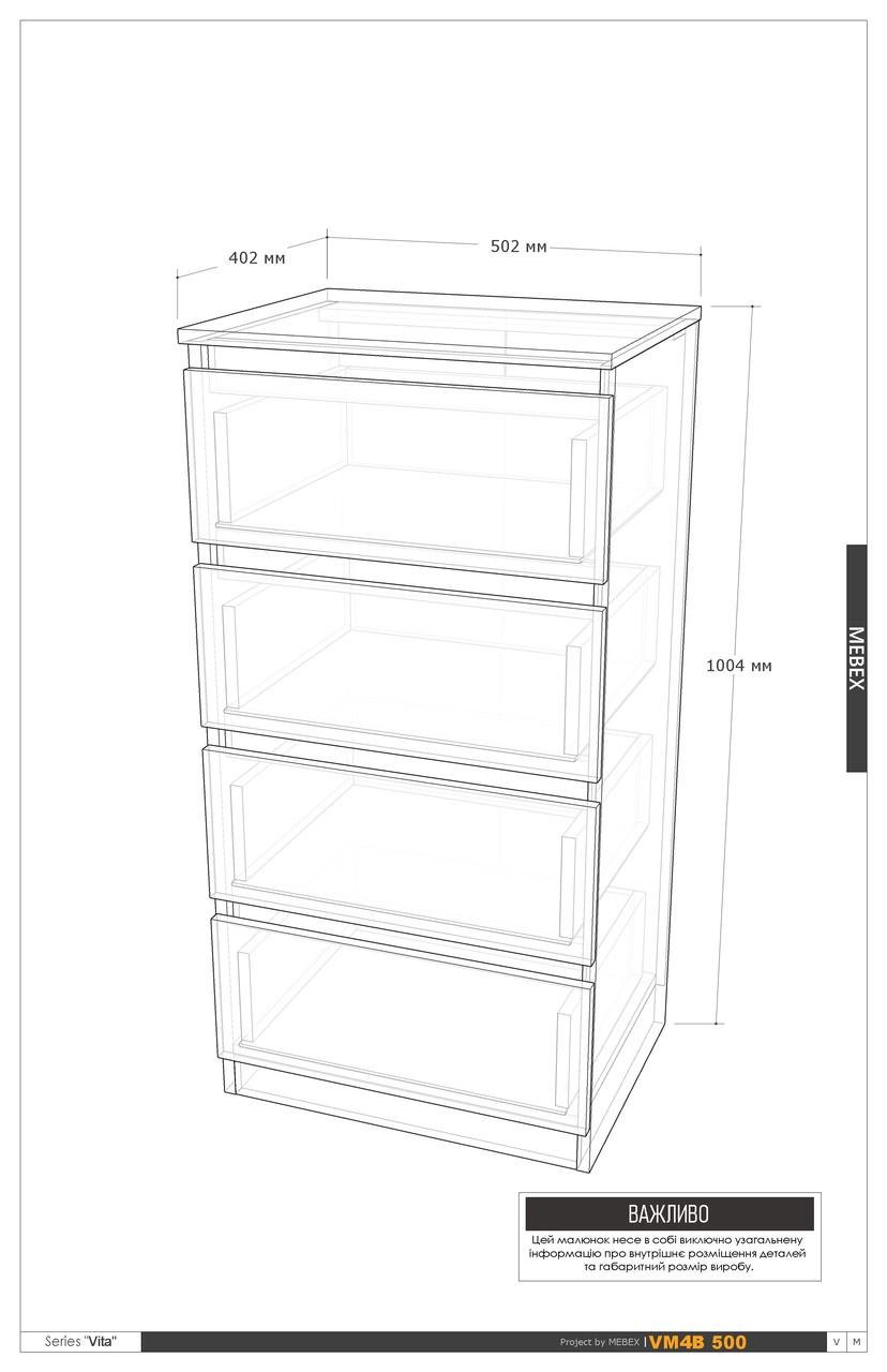 Комод MEBEX на 4 шухляди 50х40х100 см Білий (VM4B500WH) - фото 7 Комод MEBEX на 4 шухляди 50х40х100 см Білий (VM4B500WH) - фото 7