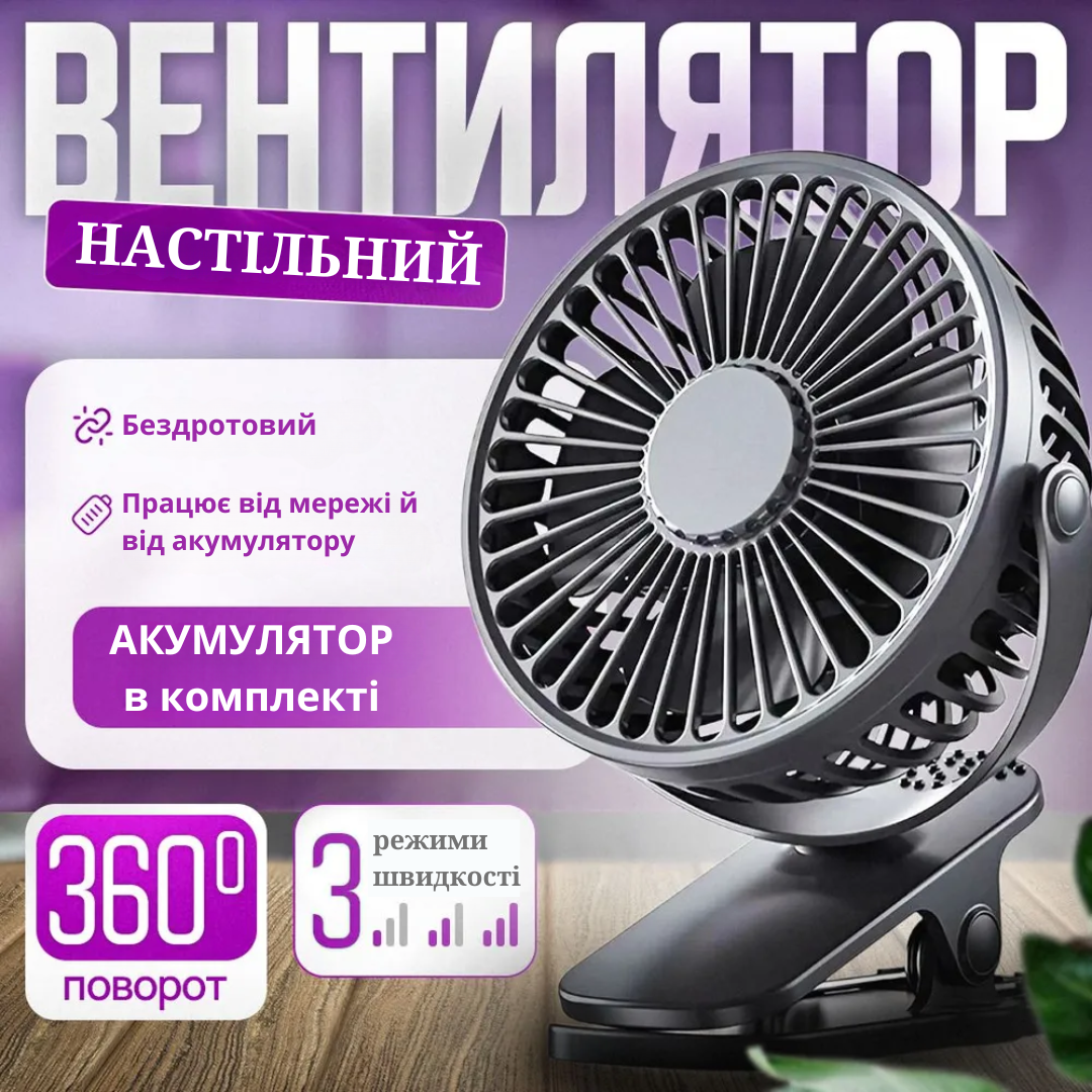 Вентилятор Andowl Q-F106 USB переносний на прищіпці та акумуляторі Чорний (8bf28852) - фото 2