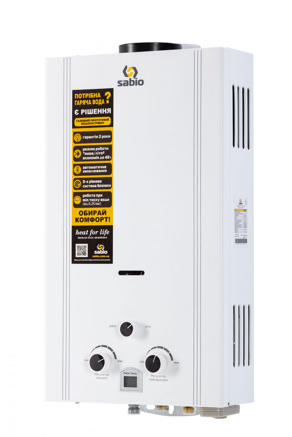 Газова колонка димохідна Sabio JSD20-AC21 Copper PLUS 10 л/хвилину White (17633278)