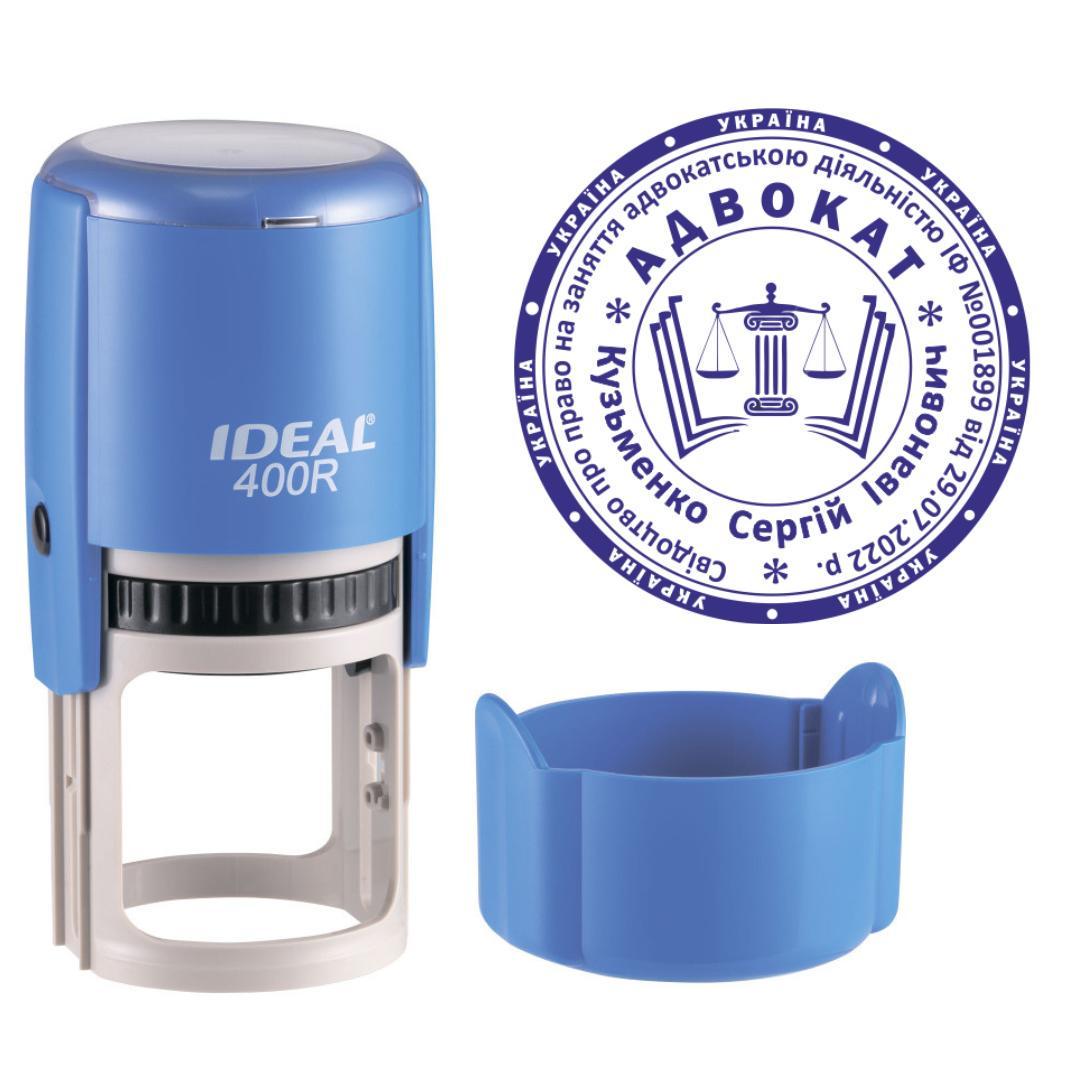 Печать Адвоката на автоматическом оснащении Ideal 400R с колпачком Синий (А11/400R/BL)