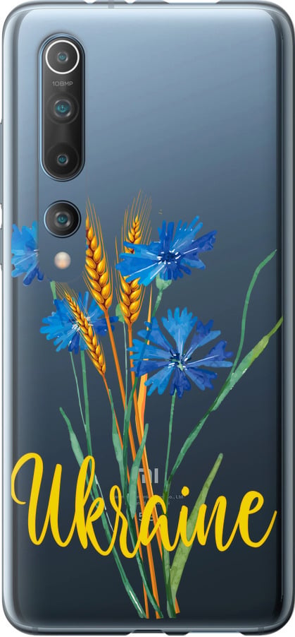 Чехол на Xiaomi Mi 10 Ukraine v2 (5445t-1860-42517)