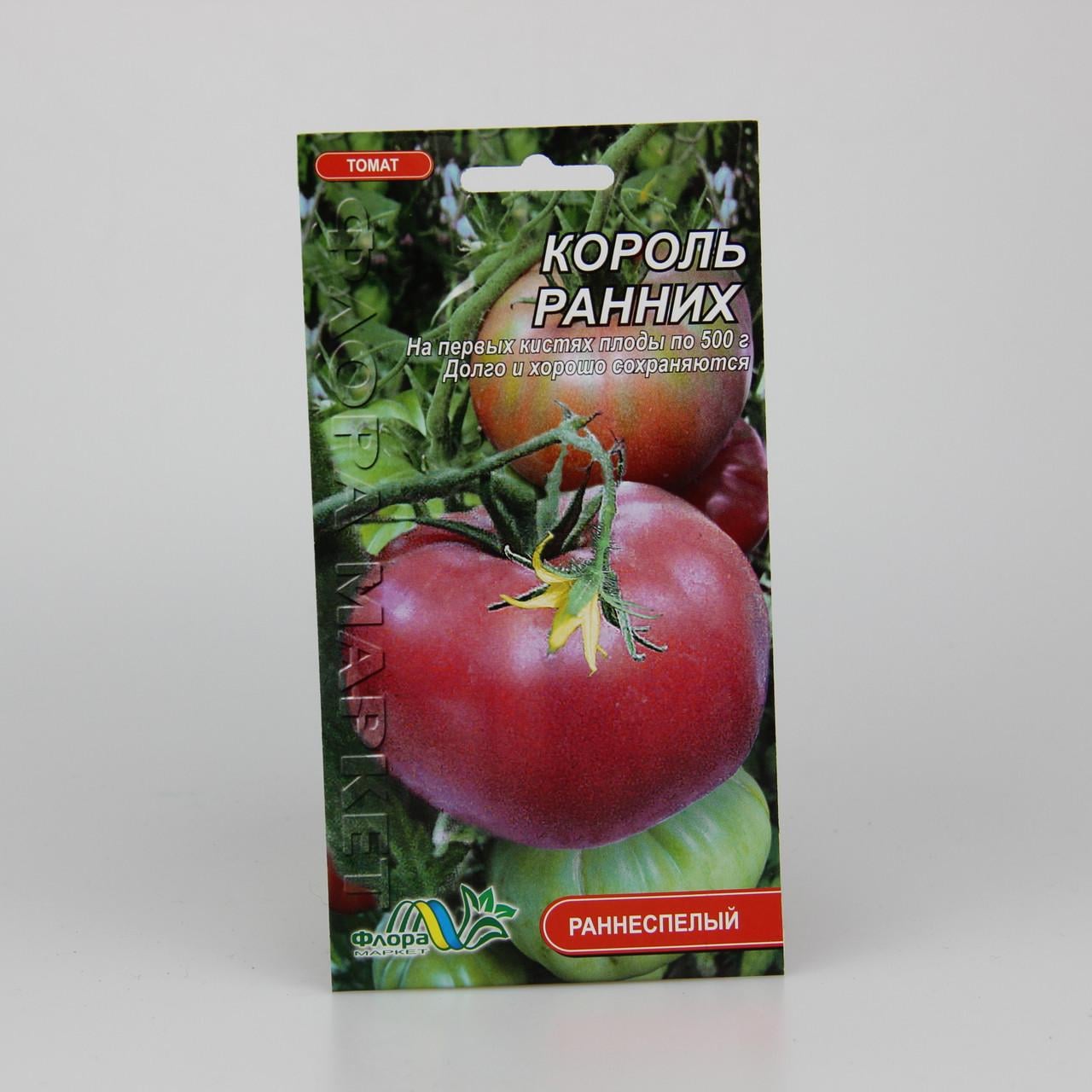 Семена томата Король Ранних 0,1 г (25943)