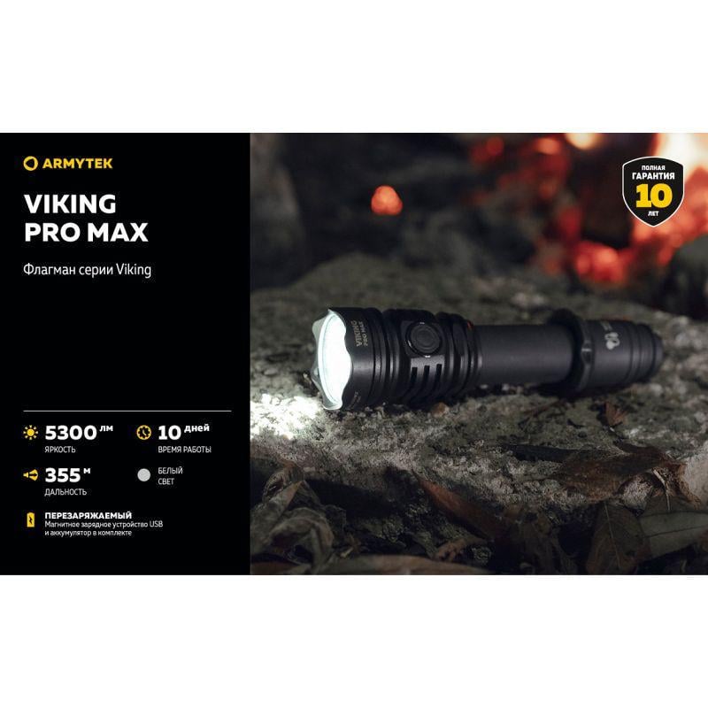 Фонарь Armytek Viking v4 Pro MAX (35338863) - фото 3 Фонарь Armytek Viking v4 Pro MAX (35338863) - фото 3