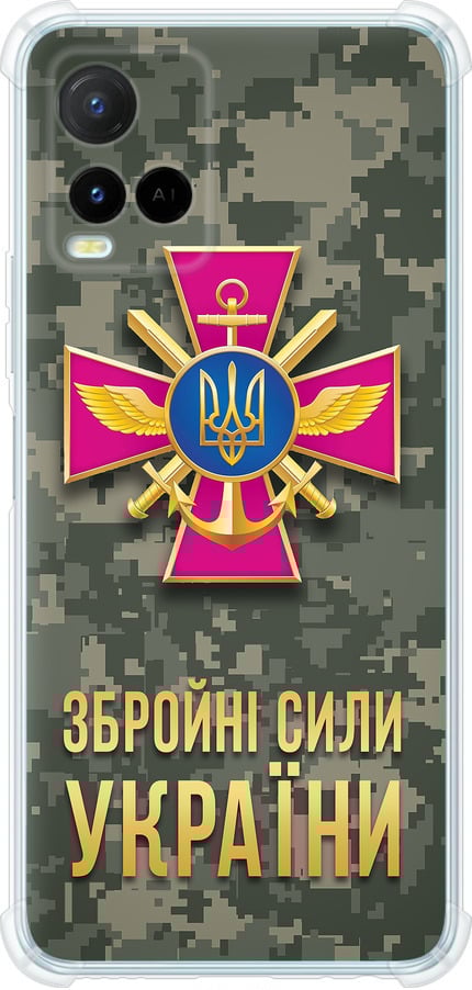 Чехол на Vivo Y21 ЗСУ (5269sp-669-42517)