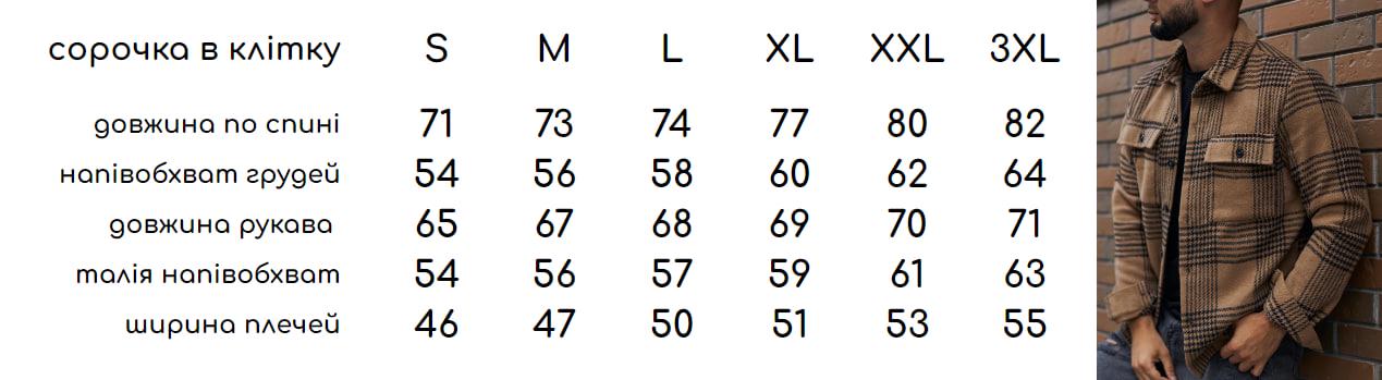 Сорочка чоловіча тепла 1247412111 XL Коричневий (1247412111/3) - фото 3