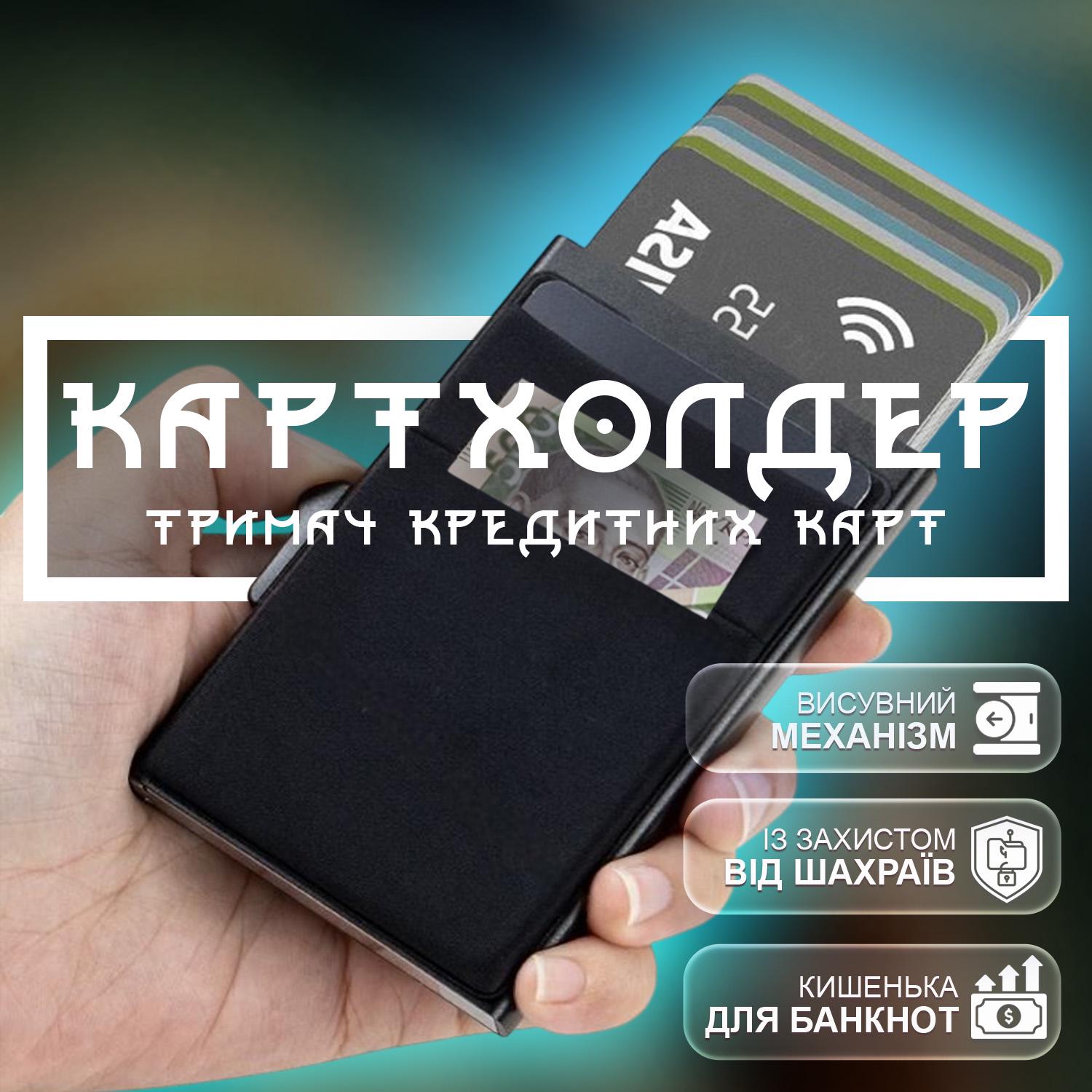 Картхолдер GDragon Home с RFID защитой алюминиевый Черный (125_4_0_1) - фото 2