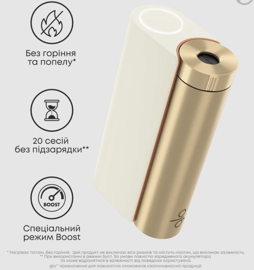 Система нагрева стиков Glo Hyper X2 Бело-золотой - фото 4 Система нагрева стиков Glo Hyper X2 Бело-золотой - фото 4