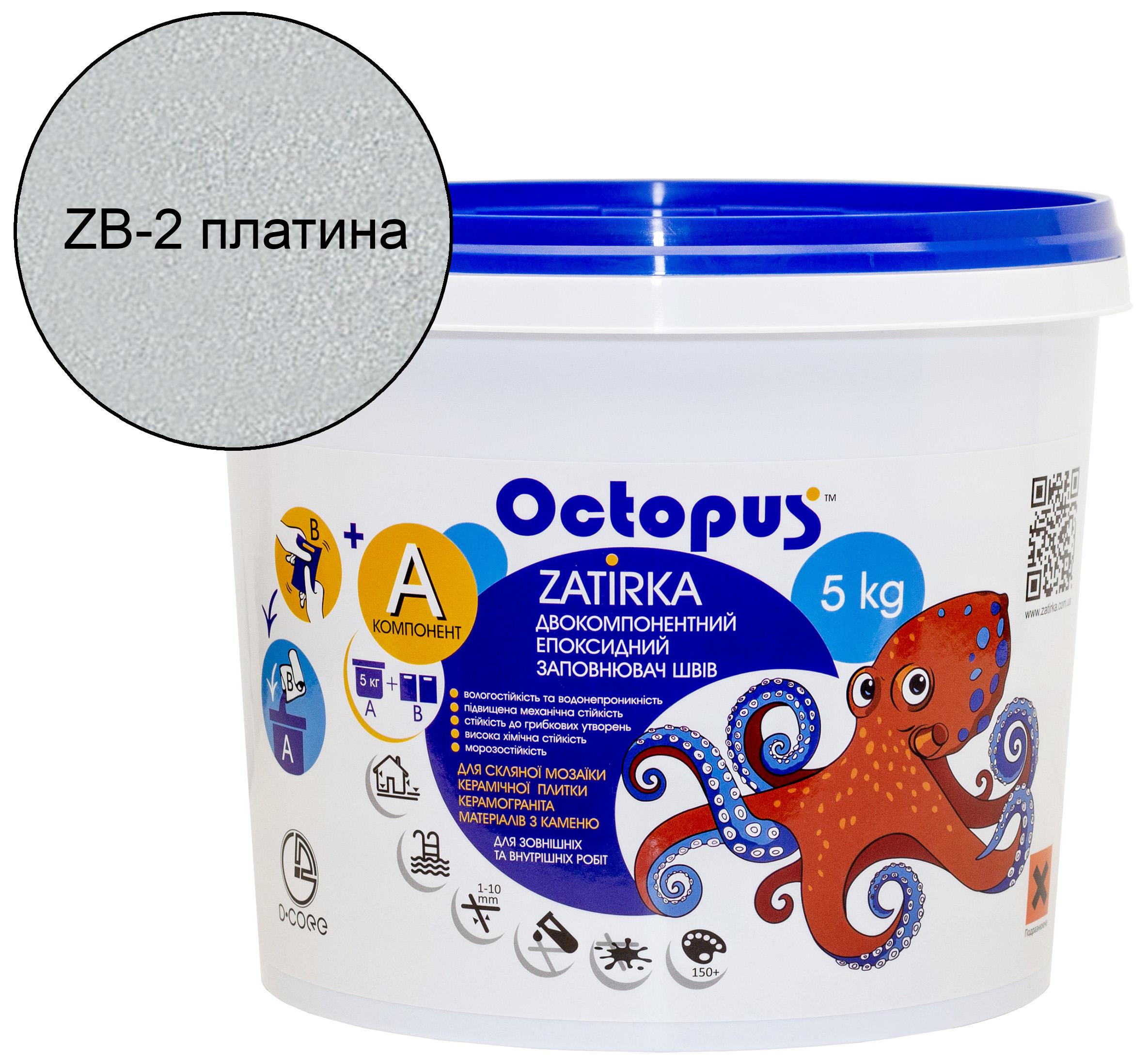 Затирка для плитки Octopus Zatirka епоксидна 5 кг Платіна (ZB-2)