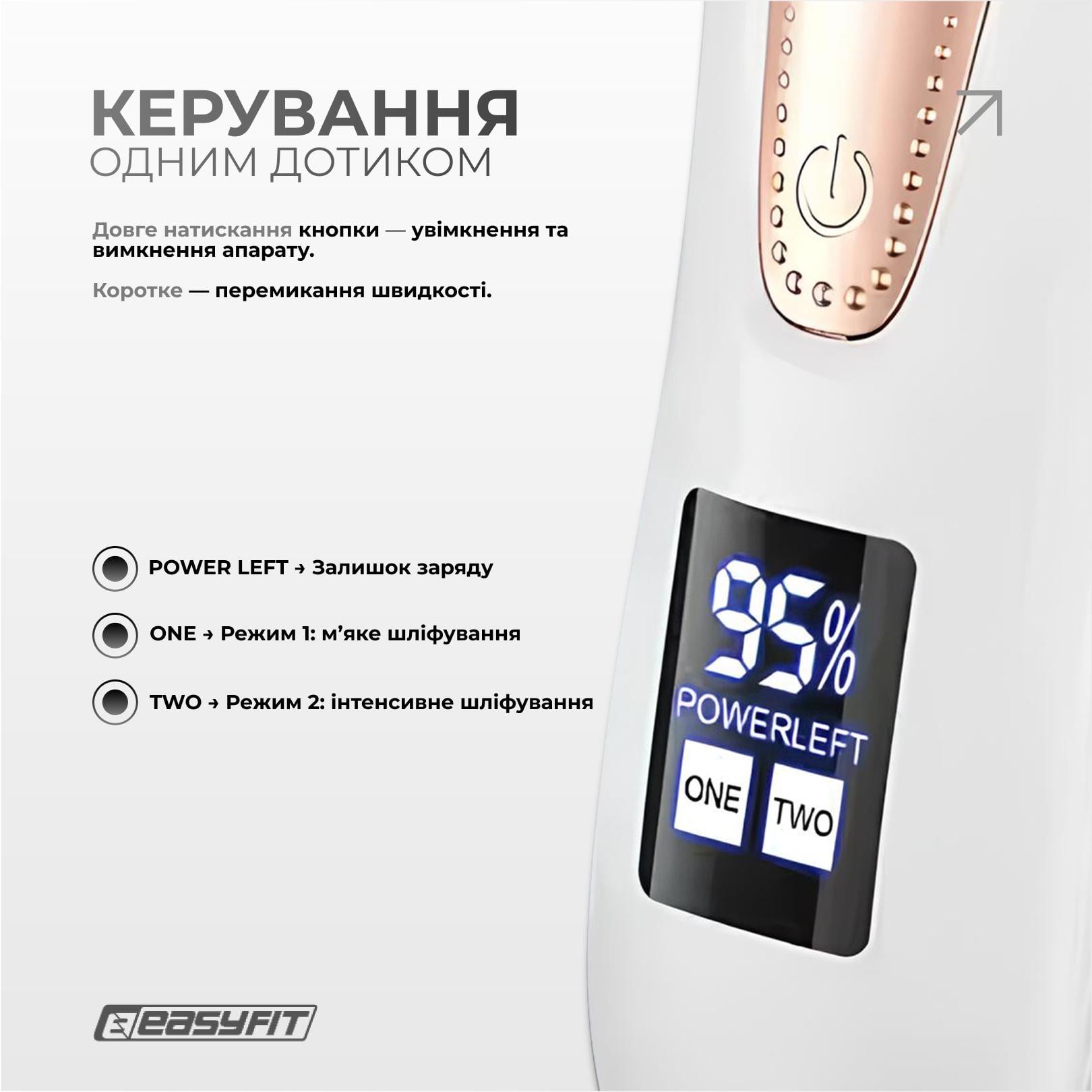 Пилка для п’ят EasyFit V-Pro вакуумна електрична з LCD-дисплеєм (EF-2310) - фото 3 Пилка для п’ят EasyFit V-Pro вакуумна електрична з LCD-дисплеєм (EF-2310) - фото 3