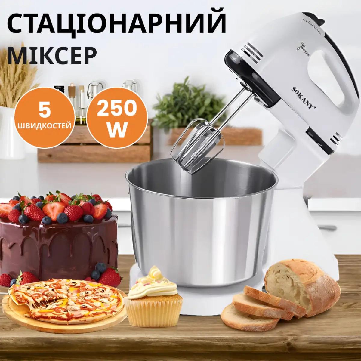 Миксер стационарный Sokany CX-6620 с чашей и двумя насадками Белый (mcr) - фото 3 Миксер стационарный Sokany CX-6620 с чашей и двумя насадками Белый (mcr) - фото 3