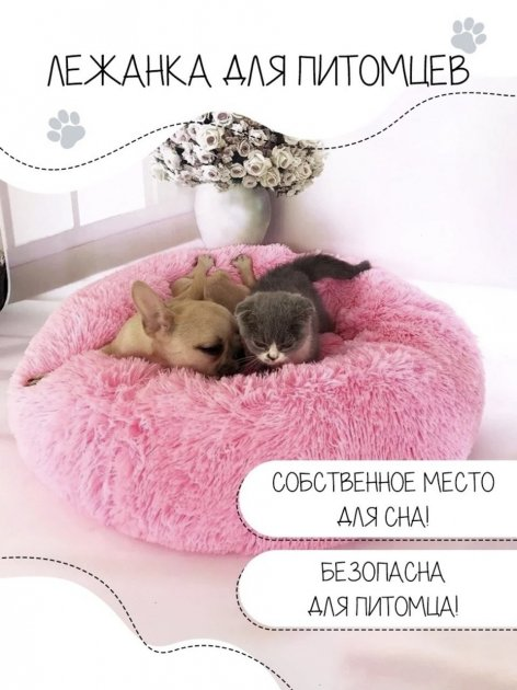 Лежак лежанка для котів та собак Incor 100 см штучне хутро Рожевий (100-8) - фото 3