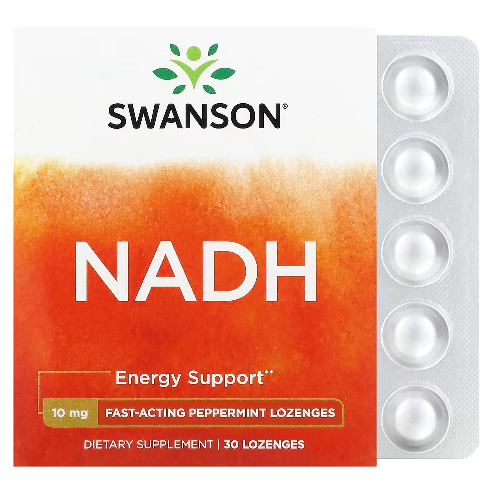 Витамины Swanson NADH Peppermint 10 мг 30 пастилок
