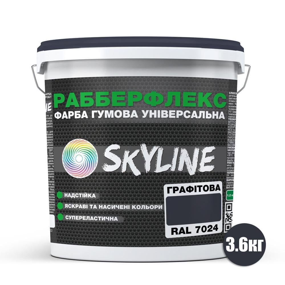 Фарба гумова супереластична надстійка SkyLine Рабберфлекс 3,6 кг RAL 7024 Графітовий (2487179909) - фото 2