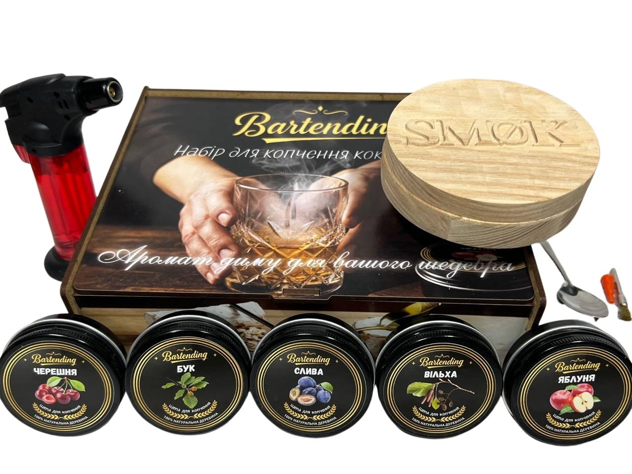 Набор для копчения напитков Bartending коптильная крышка/турбо-зажигалка/5 видов привоя Набор для копчения напитков Bartending коптильная крышка/турбо-зажигалка/5 видов привоя