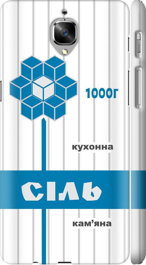 Чехол на OnePlus 3 Соль UA (5625m-334-42517)