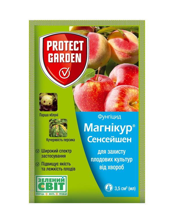 Фунгіцид Магнікур Сенсейшен 3,5 мл (1351748669)