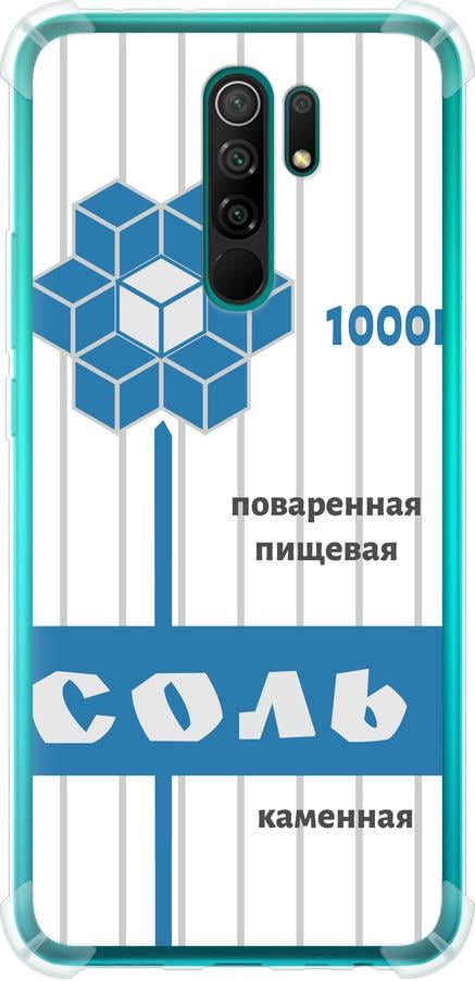 Чехол на Xiaomi Redmi 9 Соль (4855sp-2019-42517)