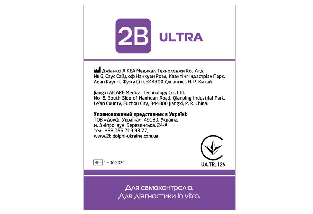 Тест-полоски для контроля уровня глюкозы в крови 2B ULTRA 50 (COM11517) - фото 3 Тест-полоски для контроля уровня глюкозы в крови 2B ULTRA 50 (COM11517) - фото 3