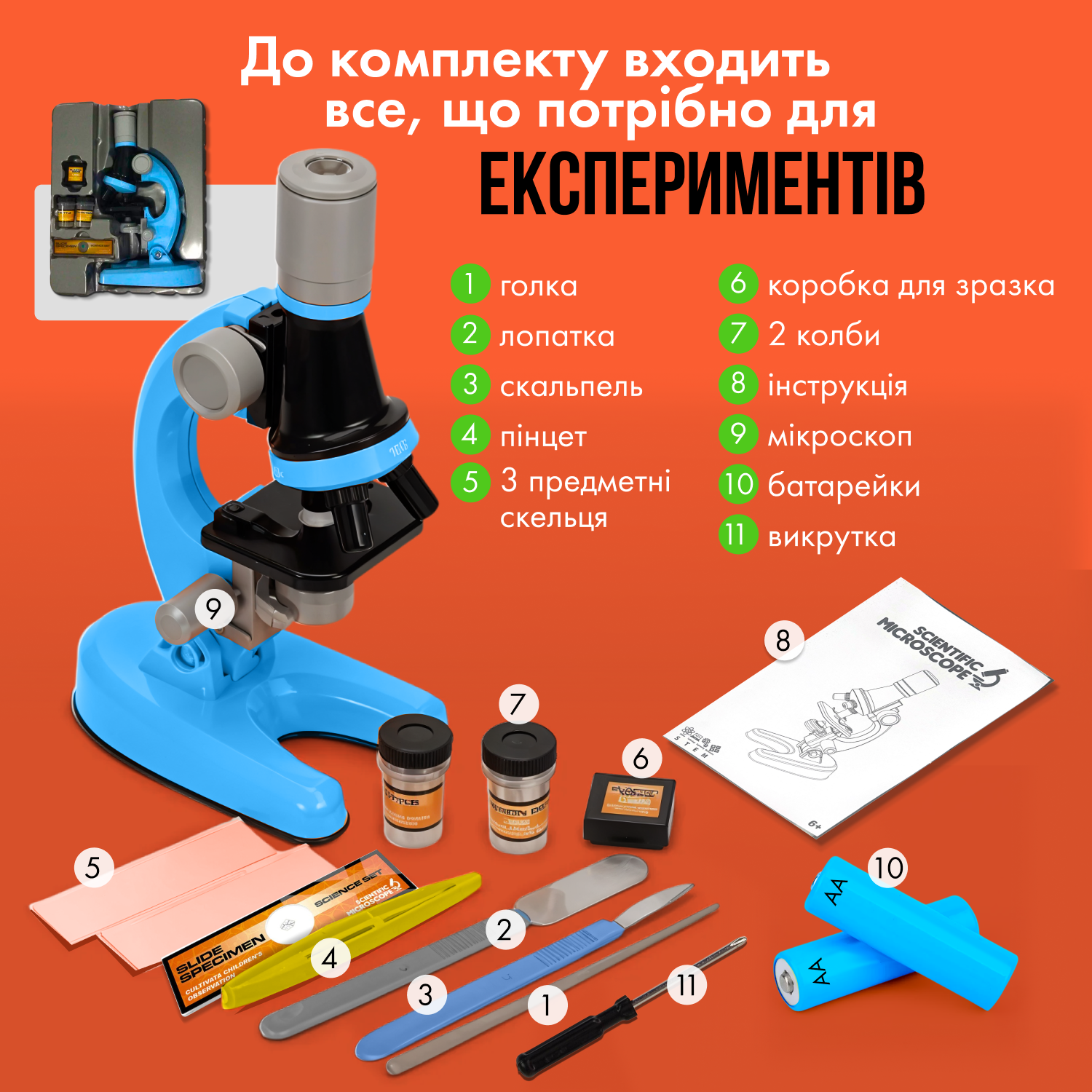 Микроскоп детский учебный 100x-1200x с набором для опытов и экспериментов (micros-1200) - фото 5