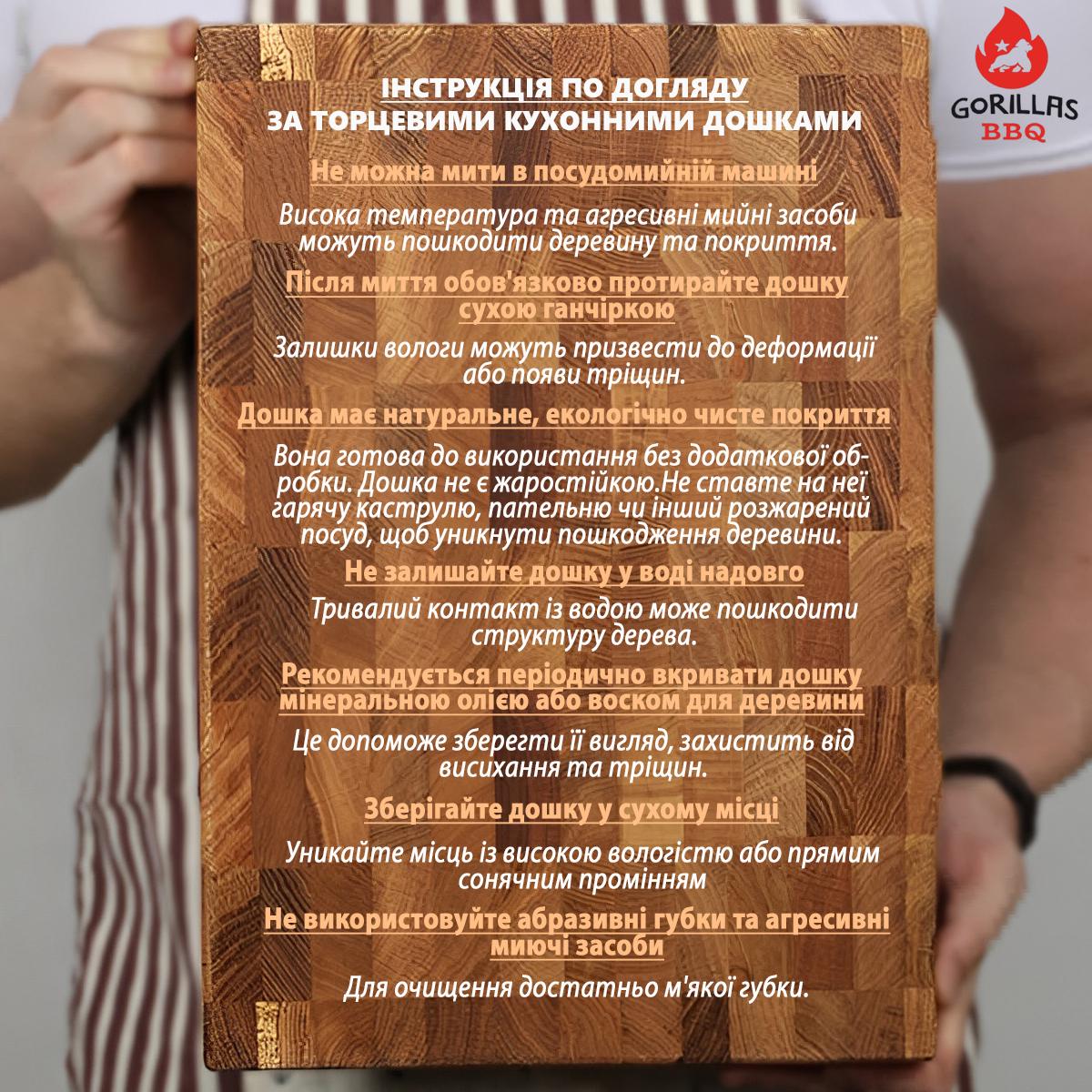 Доска торцевая разделочная Gorillas BBQ дуб с поддоном 500х350х100 мм (DS53) - фото 11 Доска торцевая разделочная Gorillas BBQ дуб с поддоном 500х350х100 мм (DS53) - фото 11