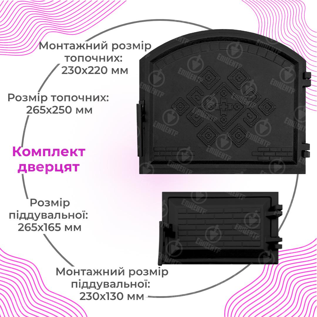 Комплект чавунних дверцят Замкова 490x420 мм/піддувальна Замкова 265x165 мм - фото 9