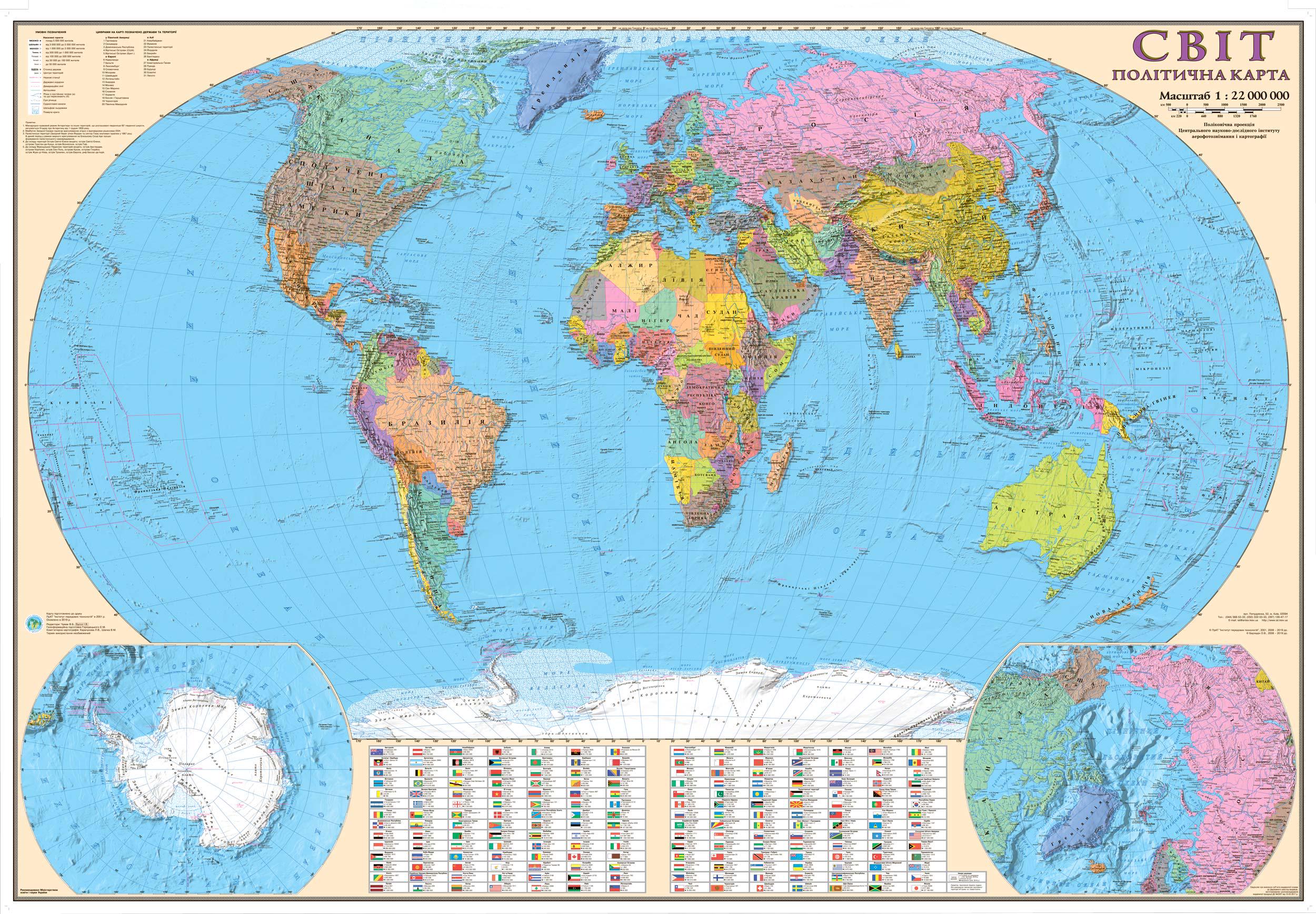 Карта світу Політична картонна 160x110 см М 1:22000000 (4820114950635)