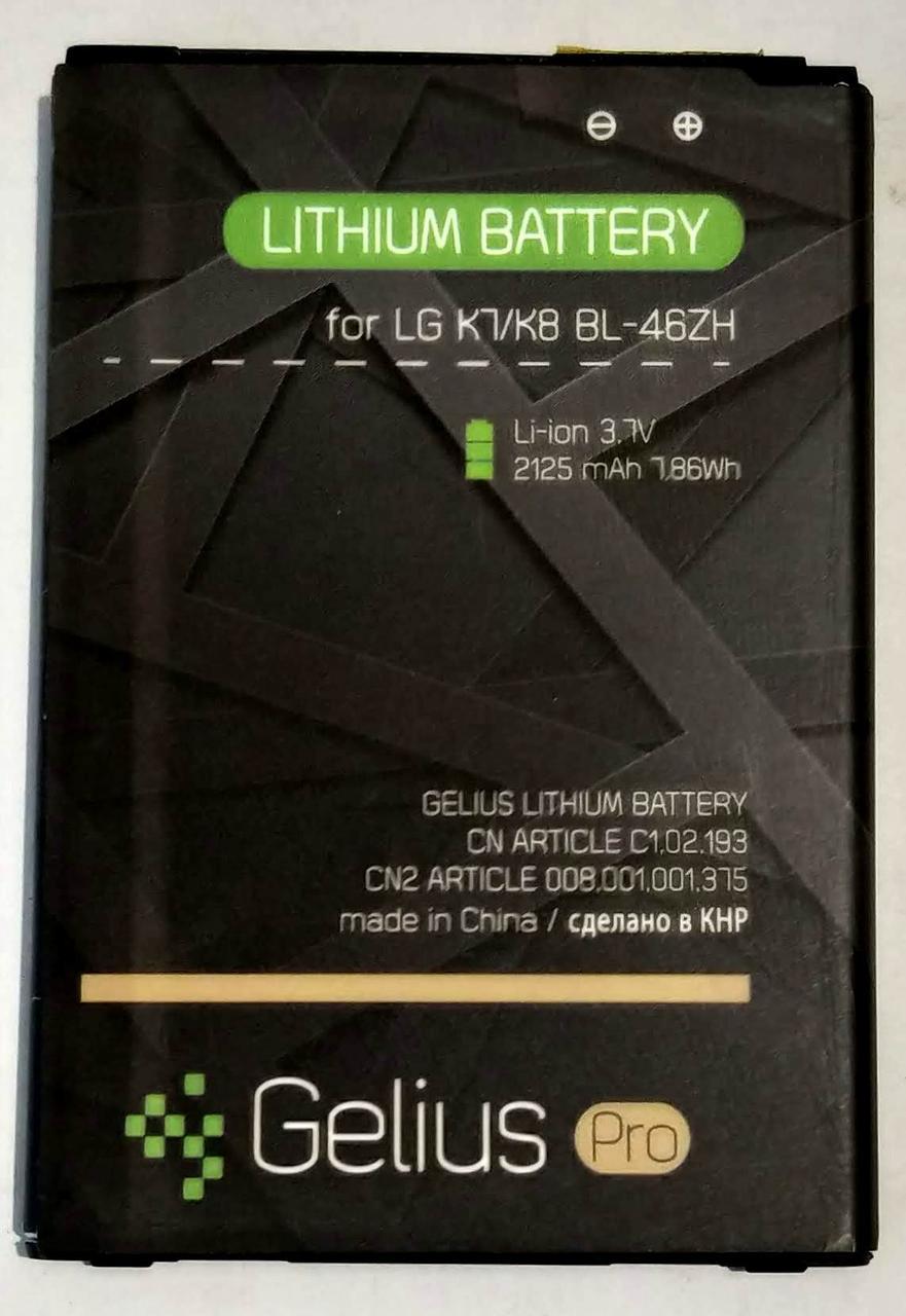 Аккумулятор Gelius Pro для LG K7/K8 BL-46ZH 2125 mAh (000046365)