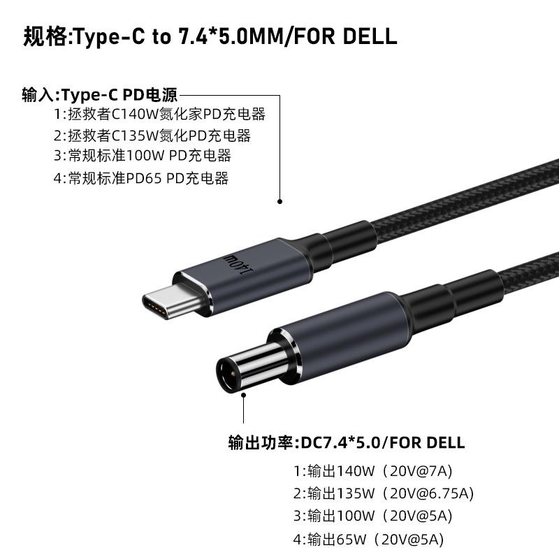 Кабель USB Type-c DC 140W 7,4х5,0 DELL для заряджання ноутбука 20V 7A з PD тригером 1,8 м (0390) - фото 5