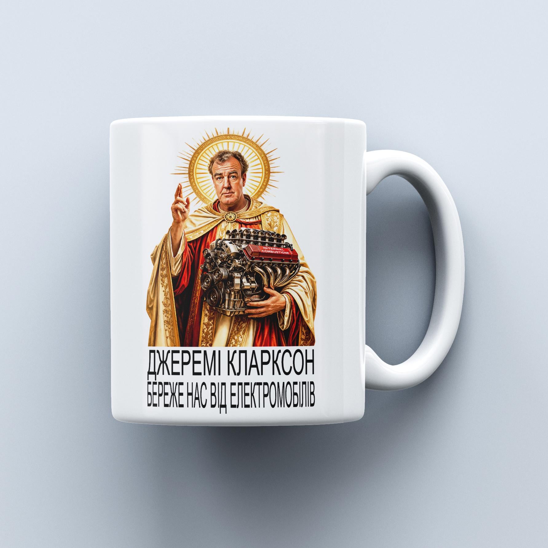 Чашка с рисунком Икона Джереми Кларксон 330 мл (33968189)