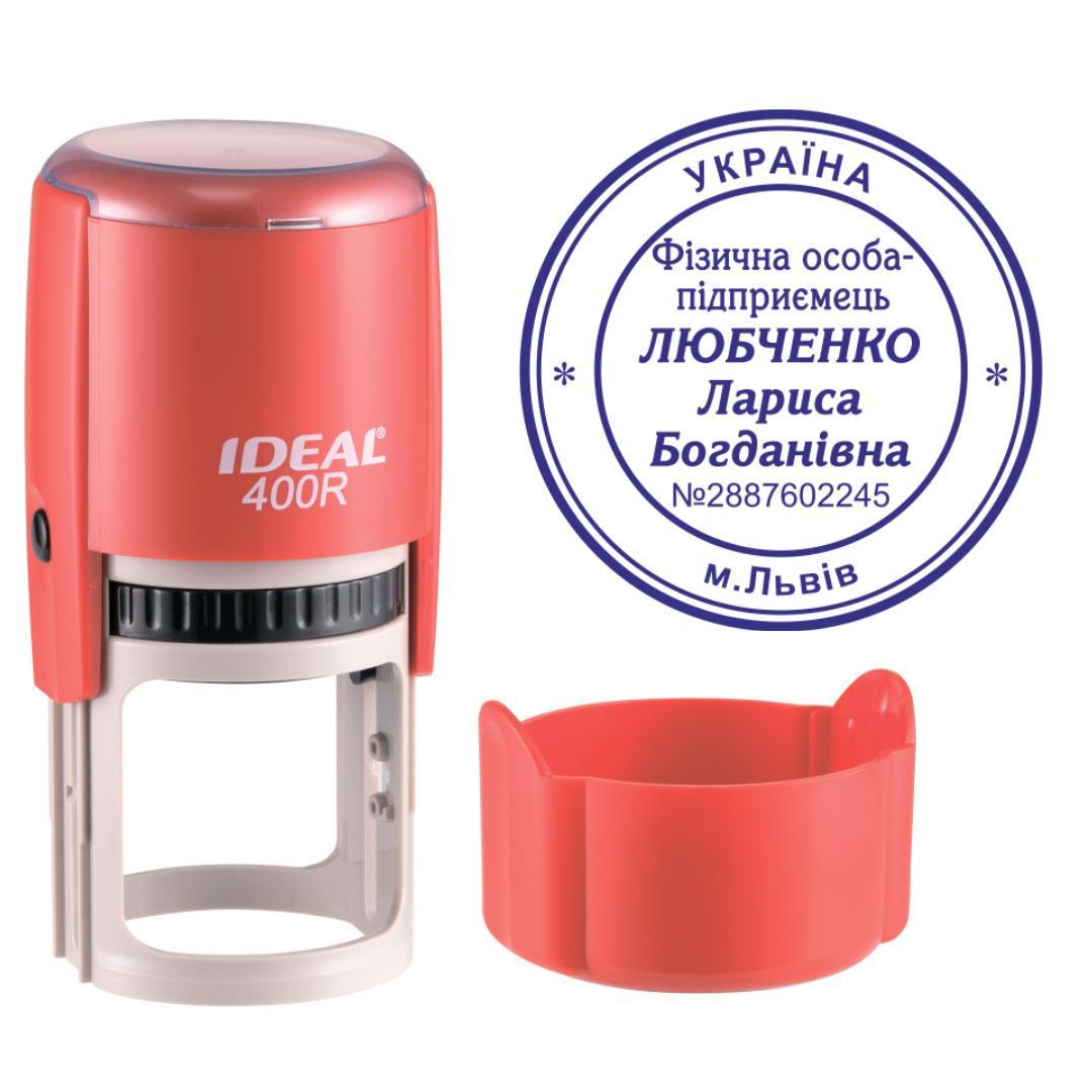 Печать ФОП на автоматическом оснащении Ideal 400R с колпачком Красный (ФОП221/400R/R)