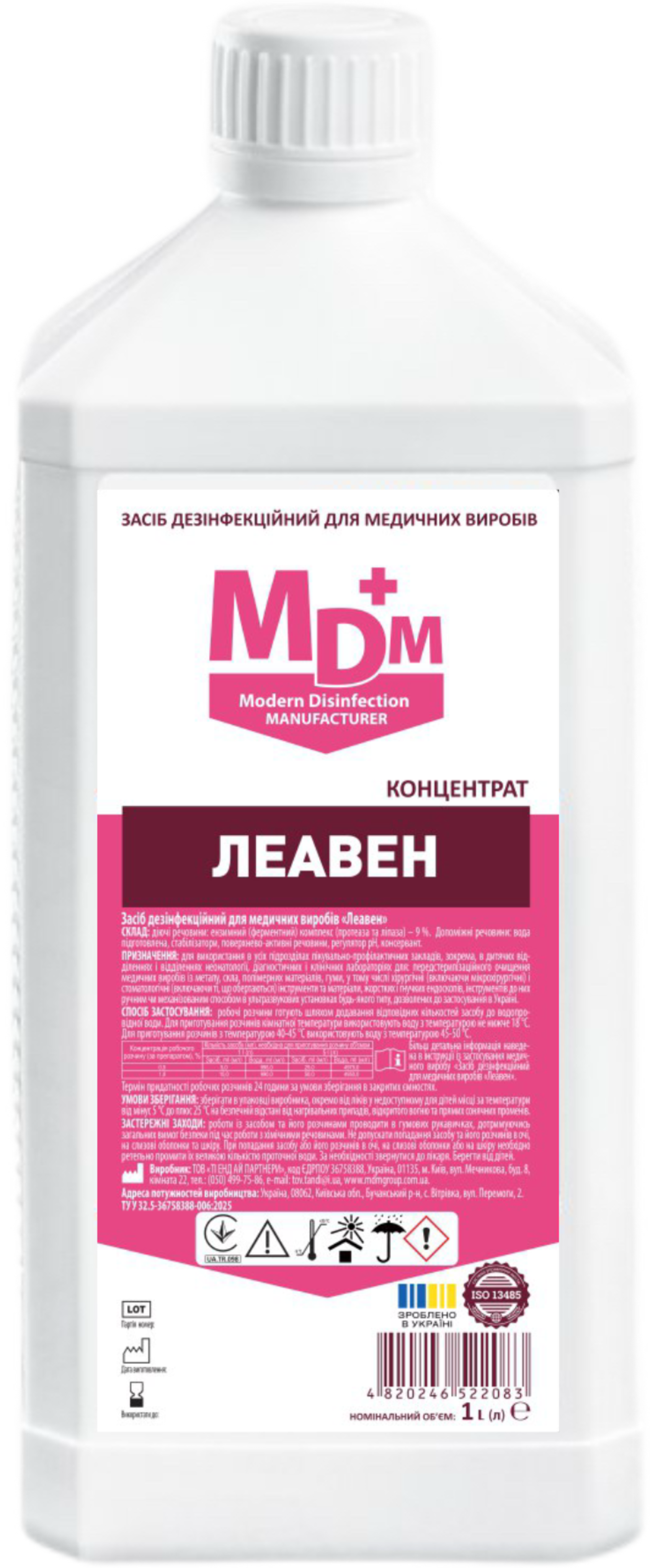 Средство дезинфекционное для медицинских изделий MDM Леавен 1 л (MED014094)