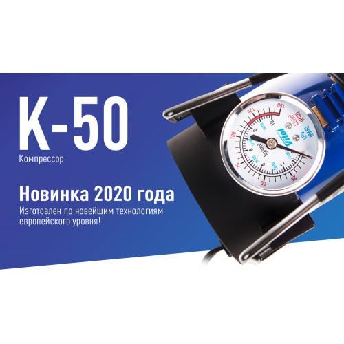 Компрессор Vitol К-50 150psi 15 Amp 40 л прикуриватель (К-50) - фото 2