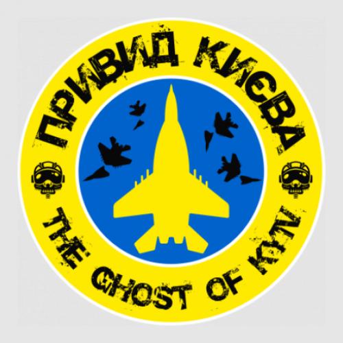 Стикер Призрак Киева самолет истребитель МиГ-29 55x55 см (28320560)