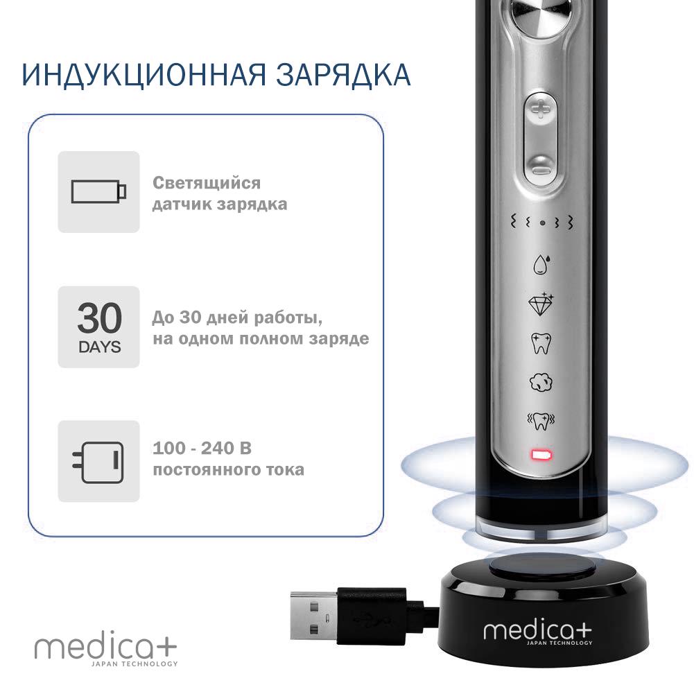 Ультрозвукова зубна щітка Medica+ Probrush 9.0 Ultasonic Black (4657823) - фото 5 Ультрозвукова зубна щітка Medica+ Probrush 9.0 Ultasonic Black (4657823) - фото 5