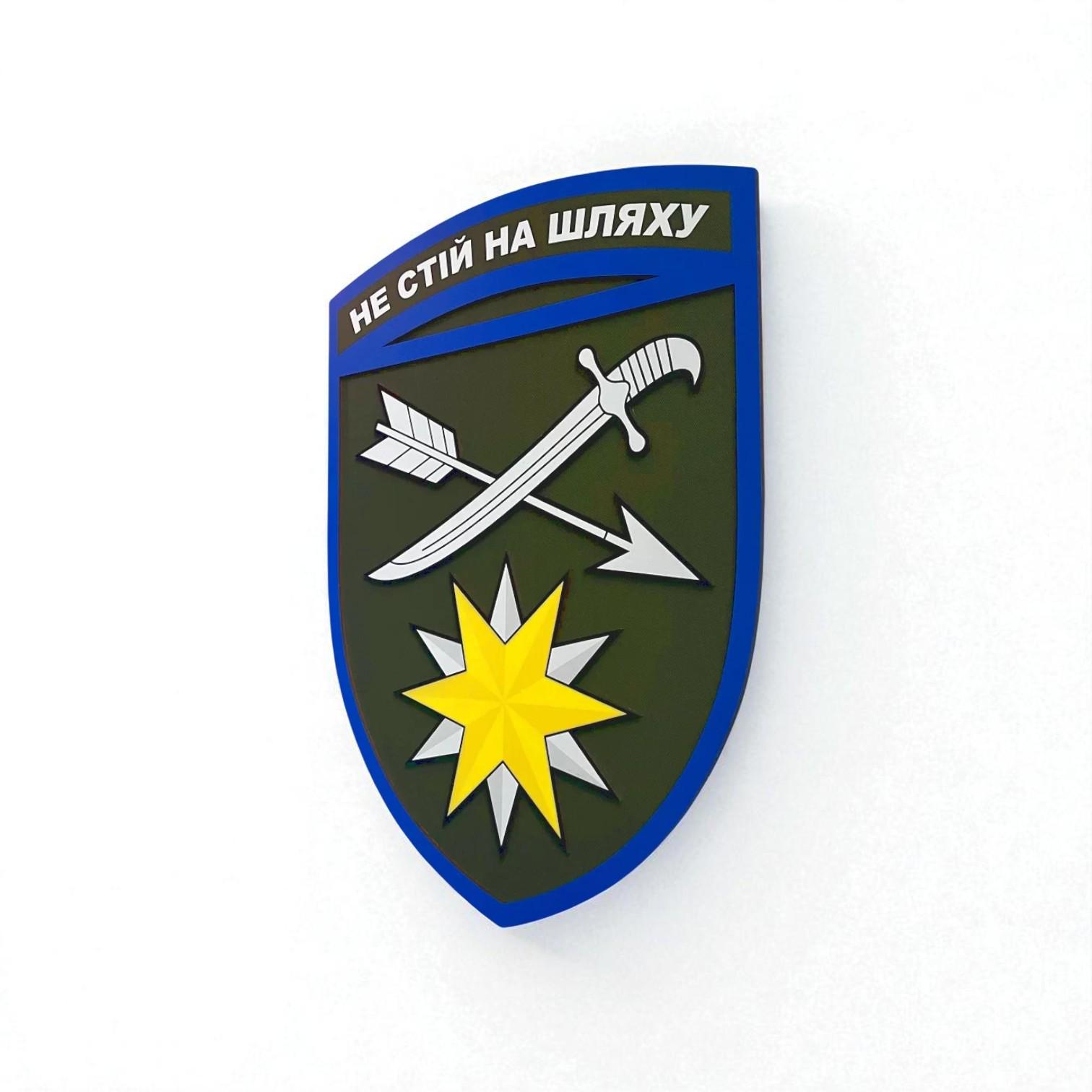 Герб настінний 66-та окрема механізована бригада 292х334 мм (29403646) - фото 2 Герб настінний 66-та окрема механізована бригада 292х334 мм (29403646) - фото 2